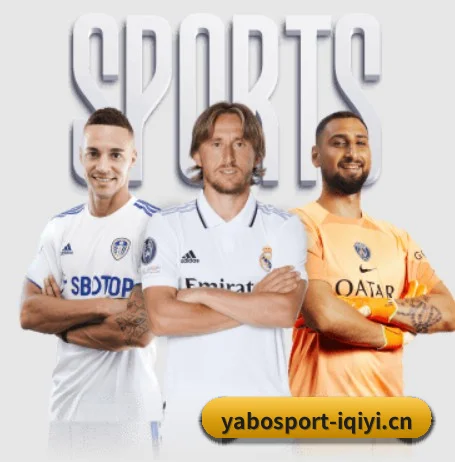 亚博体育 APP 界面 - YABOSPORTS